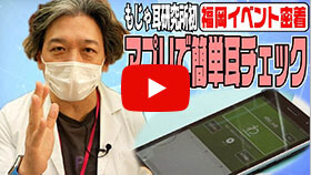 もじゃ耳研究所初の福岡ロケ！あなたの聴き取るチカラがアプリで分かるゲーム『聴脳力チェック』イベントに密着